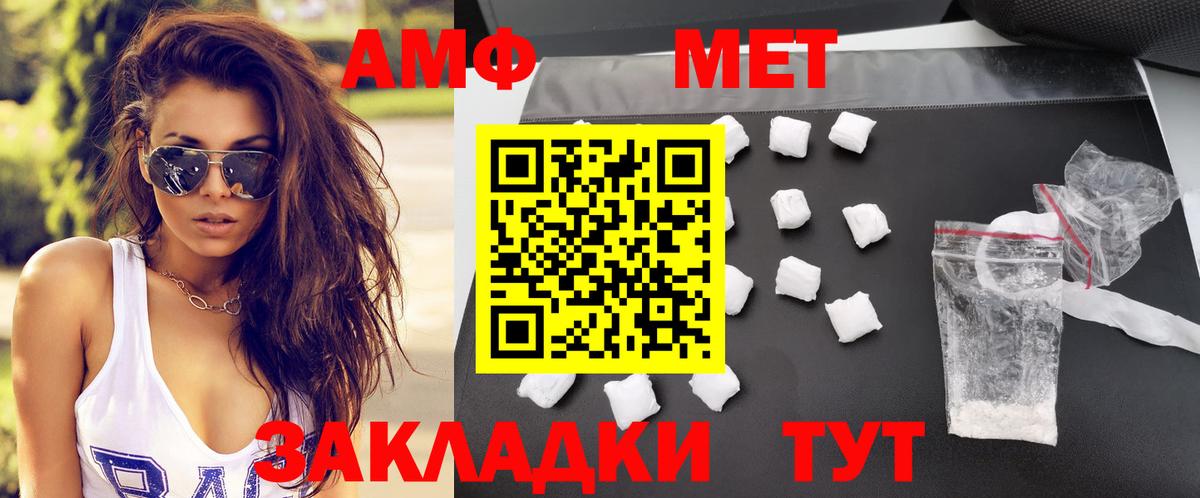 АМФ Розовый  Воткинск 