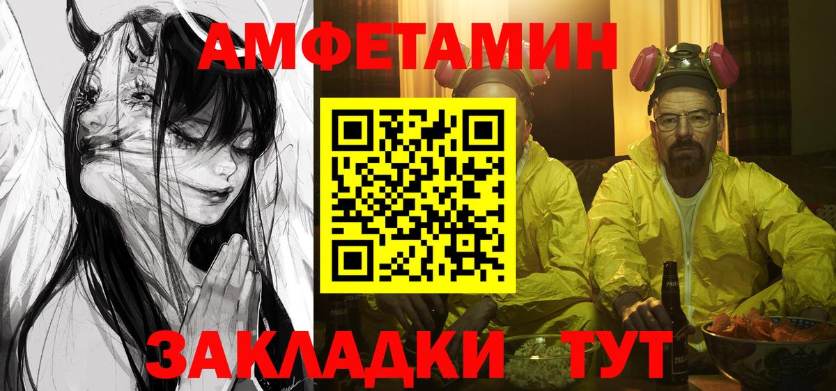 Воткинск  Amphetamine Premium  АМФ  Вход с VPN 