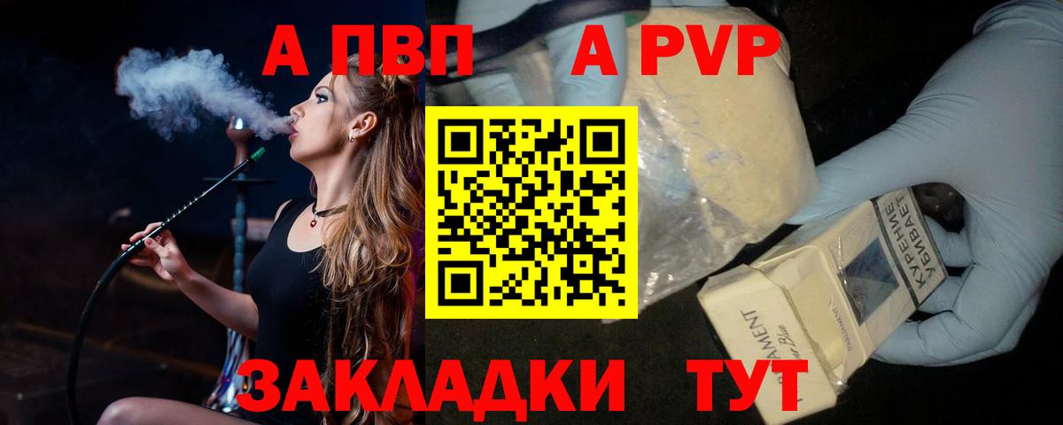 Alpha-PVP Crystall Воткинск