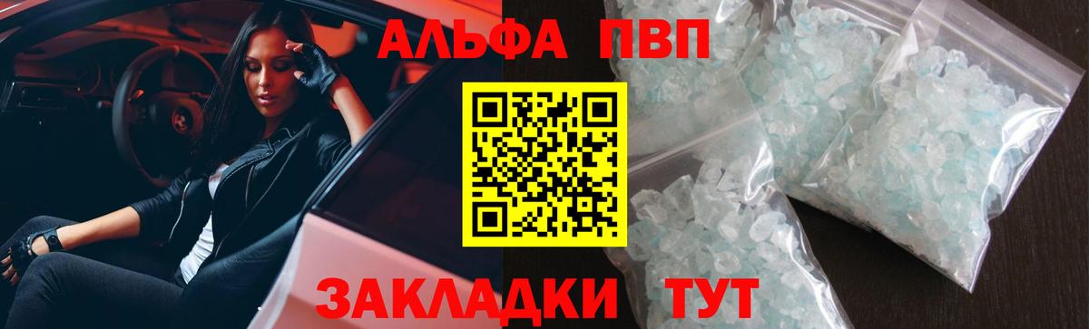 Alpha PVP Crystall  Alpha PVP мука  Воткинск  Alfa_PVP VHQ 