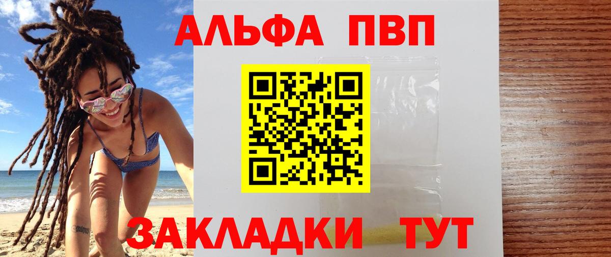 А ПВП СК КРИС  A PVP мука  A-PVP Соль  Воткинск  Вход с VPN 