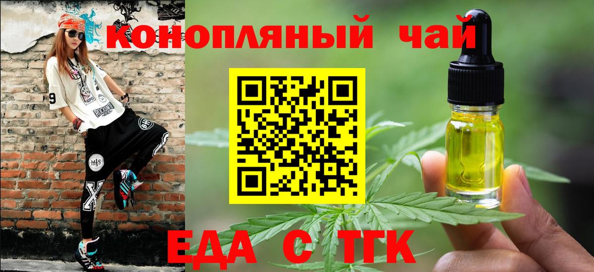 Печенье с ТГК марихуана Воткинск