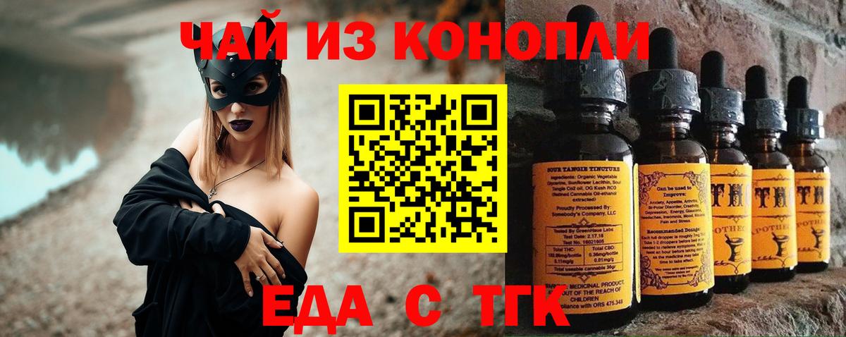 Canna-Cookies марихуана  Вход с VPN  Воткинск 