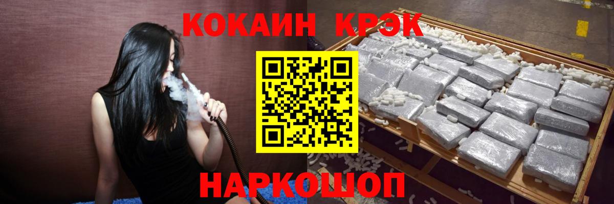 Кокаин  КОКАИН Эквадор  Воткинск  КОКАИН Перу 