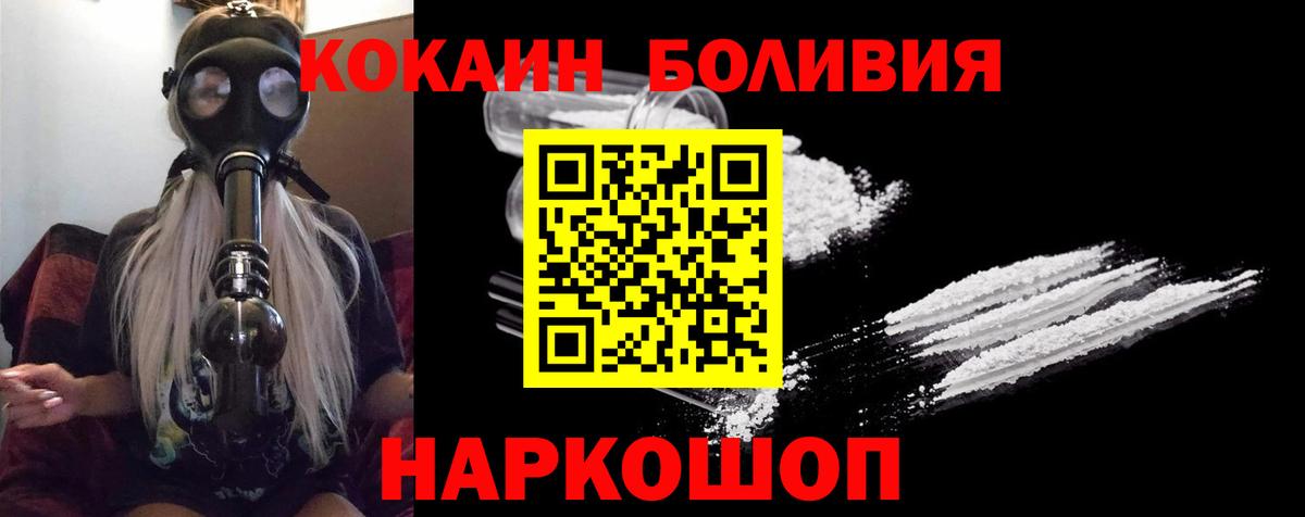 COCAIN Колумбийский  Кокаин Перу  Воткинск  Вход с VPN 