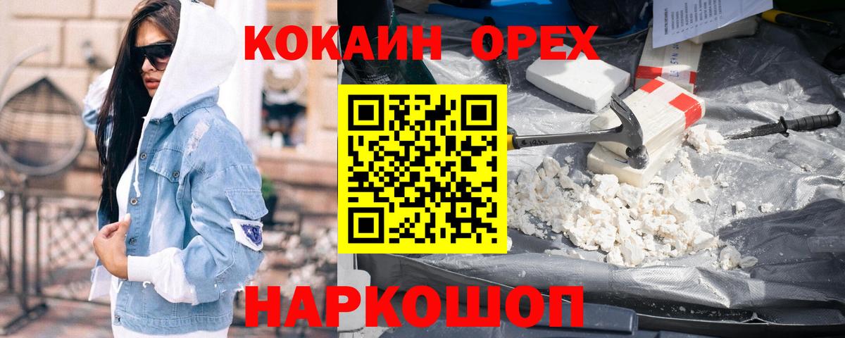 КОКАИН FishScale Воткинск