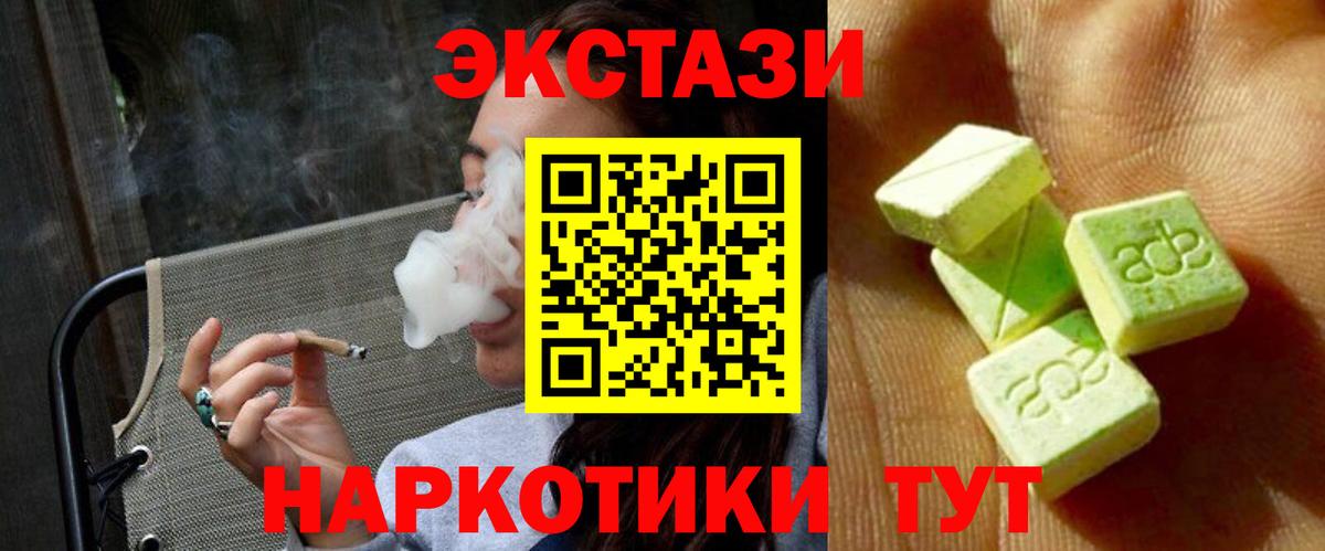 ЭКСТАЗИ  Вход с VPN  Воткинск  дарк нет клад  ЭКСТАЗИ 280 MDMA 