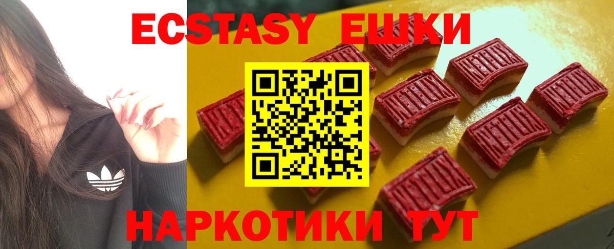Ecstasy DUBAI  гидра как зайти  Воткинск 