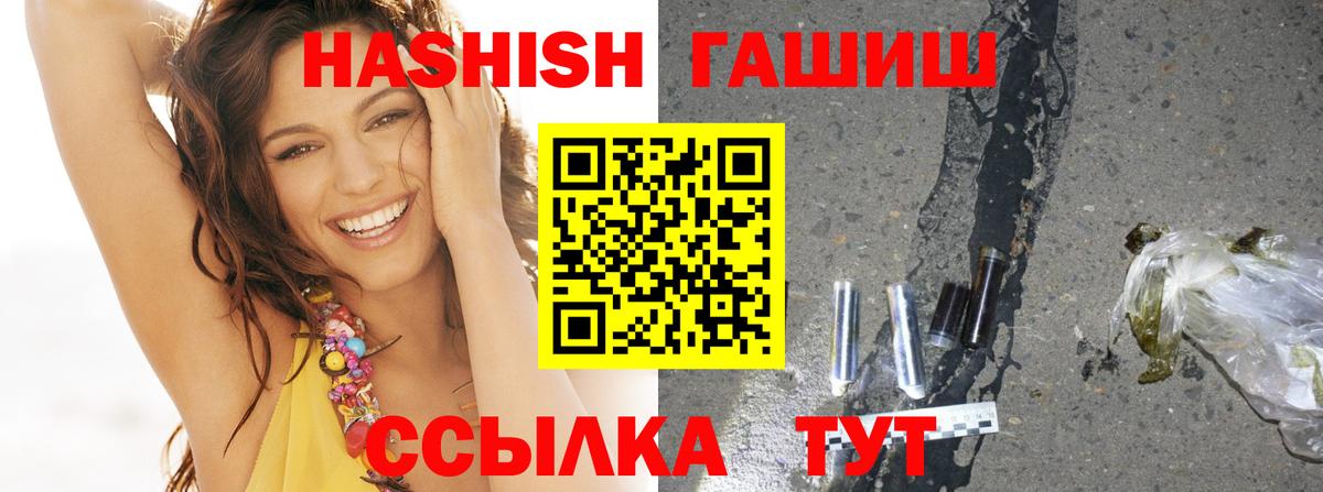 Гашиш гарик  ГАШ Ice-O-Lator  Воткинск 