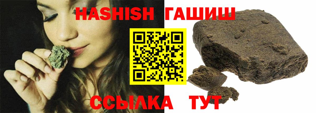 Гашиш 40% ТГК Воткинск