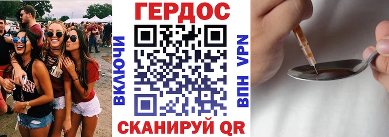 дарнет шоп  Воткинск  ГЕРОИН Heroin 