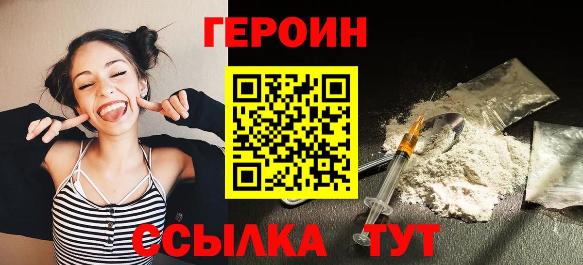 ГЕРОИН афганец Воткинск