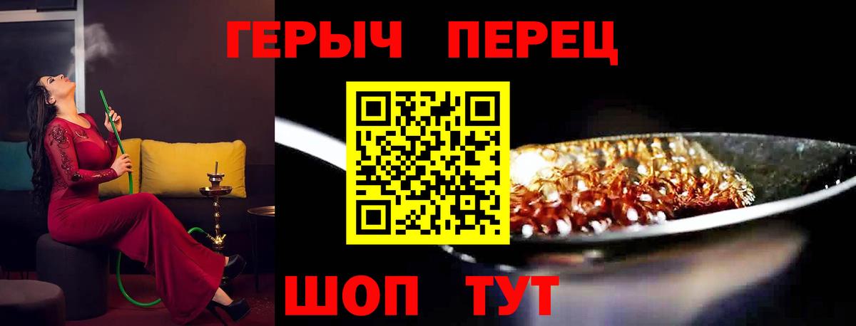 Воткинск  Героин  Вход с VPN  Героин Heroin 