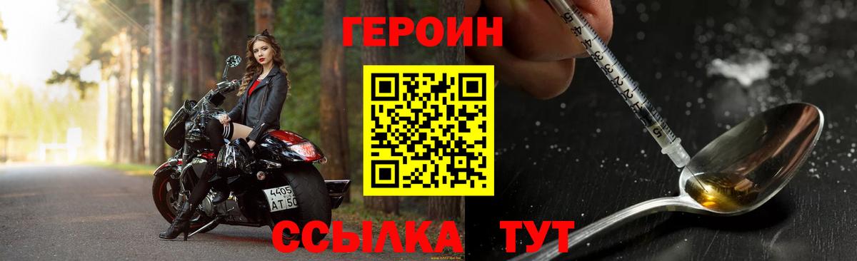 ГЕРОИН гречка  Воткинск 