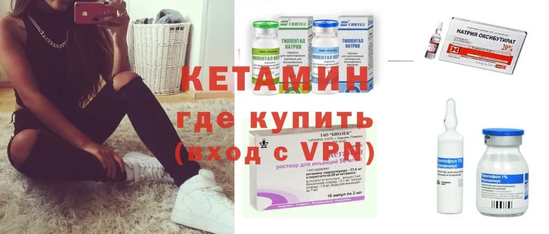 КЕТАМИН ketamine  Воткинск 