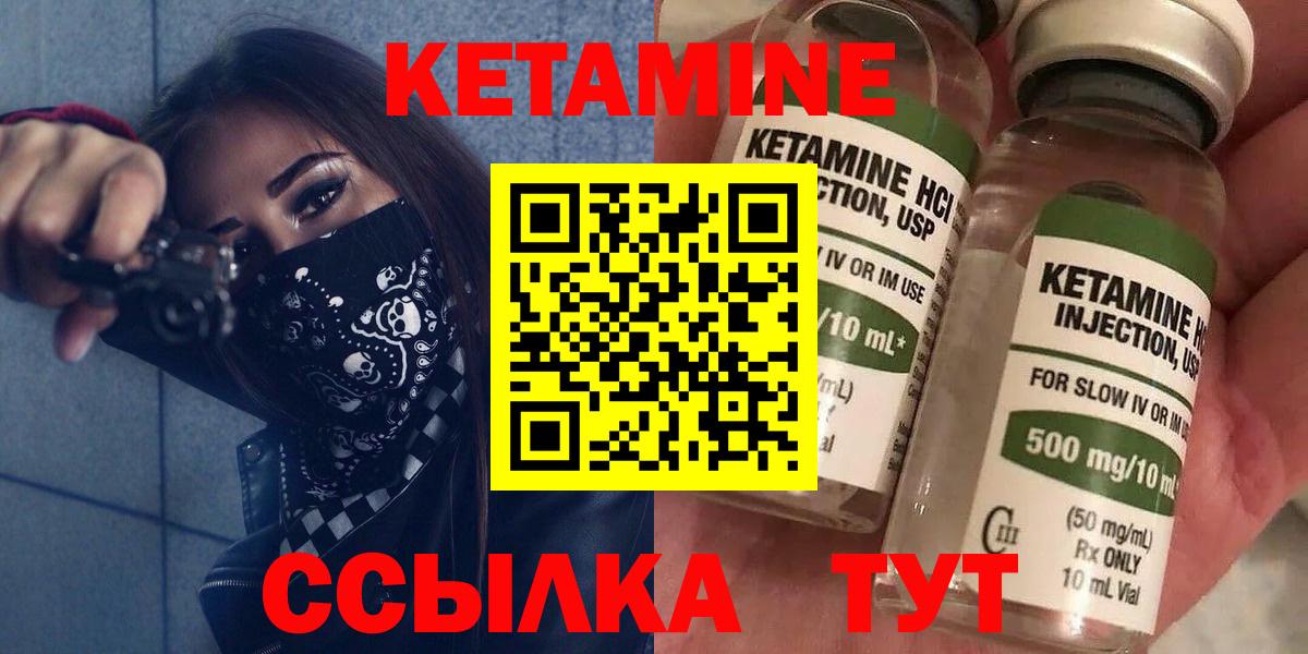 это Telegram  Воткинск  КЕТАМИН ketamine  КЕТАМИН VHQ 