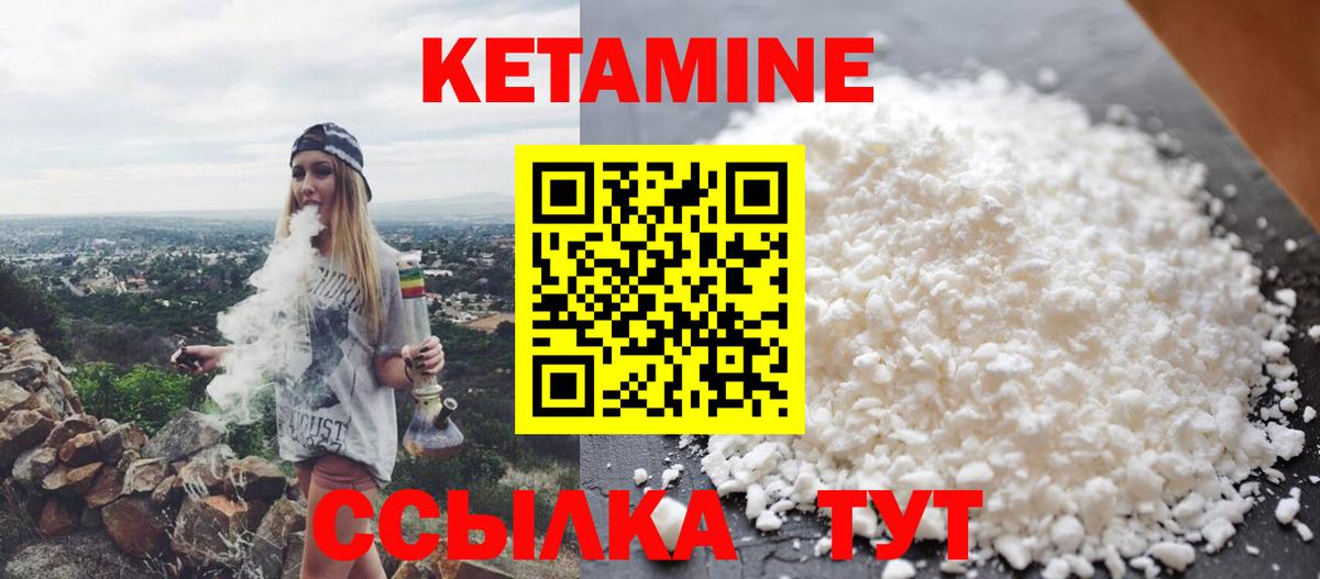 КЕТАМИН ketamine Воткинск
