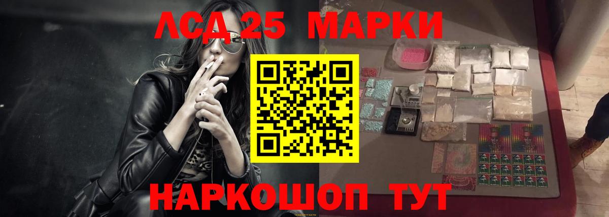Воткинск  Лсд 25 экстази кислота  Вход с VPN 