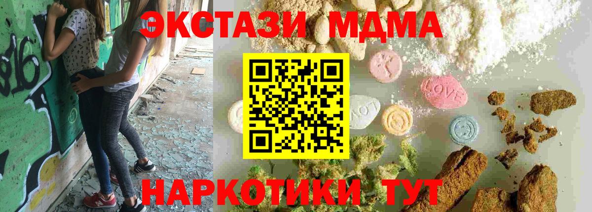 MDMA VHQ  Вход с VPN  Воткинск  МДМА кристаллы 