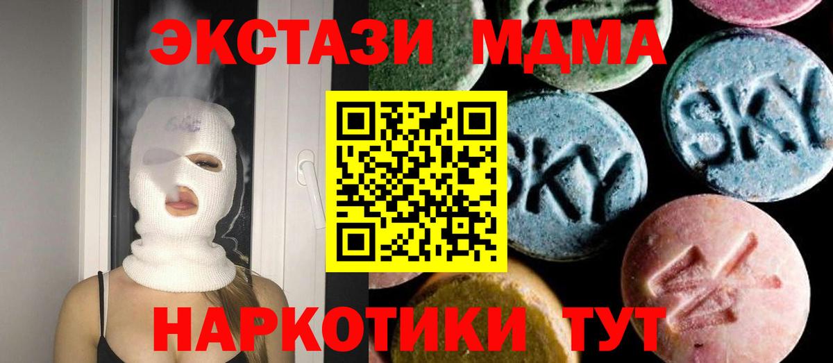 МДМА crystal  Воткинск  MDMA кристаллы 