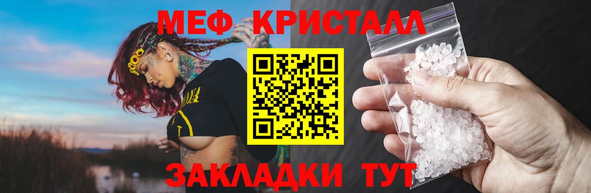 МЕФ mephedrone  Меф 4 MMC  Вход с VPN  даркнет сайт  Воткинск  Мефедрон  Меф 