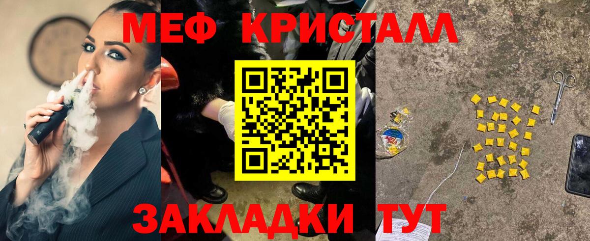 Меф мука Воткинск