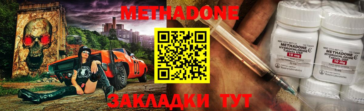 OMG ссылки  Воткинск  Метадон methadone  Метадон кристалл 