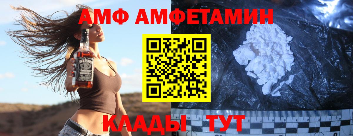 Воткинск  Метамфетамин Methamphetamine  Вход с VPN 