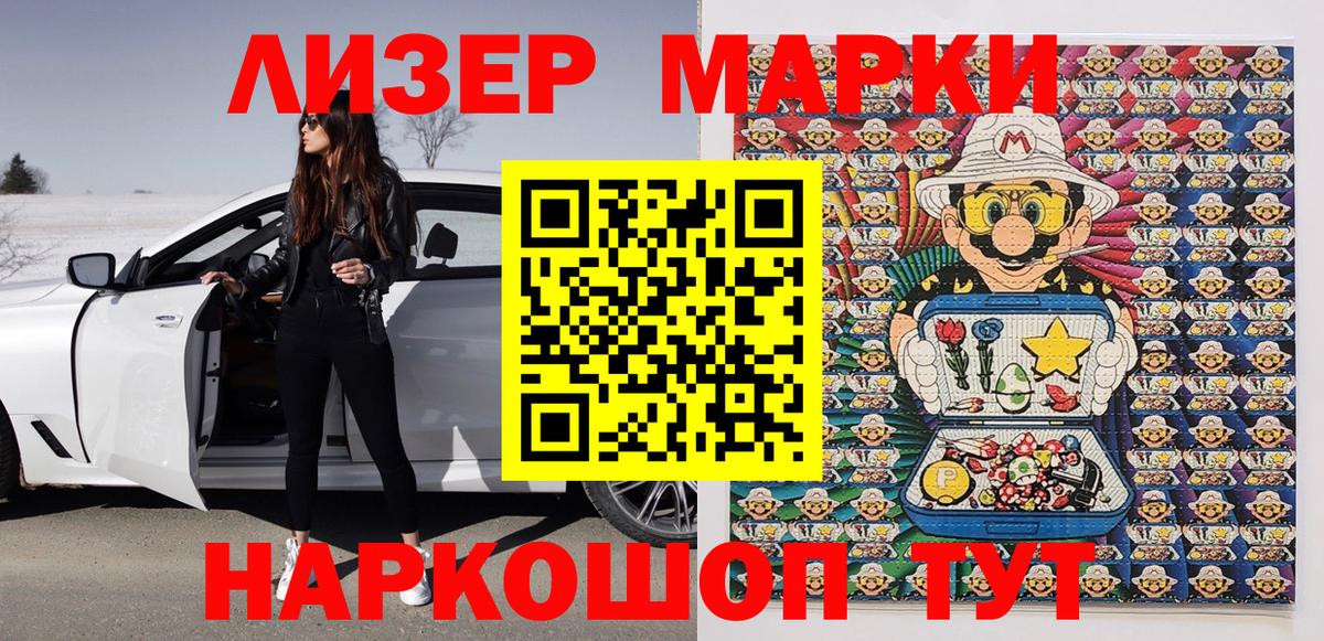 Марки 25I-NBOMe 1,8мг  Марки 25I-NBOMe 1,8мг  Марки NBOMe  как найти   Воткинск 