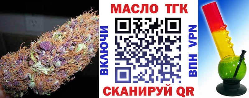 закладки  Воткинск  блэк спрут ссылки  Дистиллят ТГК THC oil 