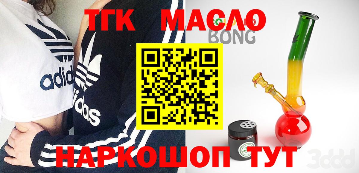 ТГК вейп с тгк  Воткинск 