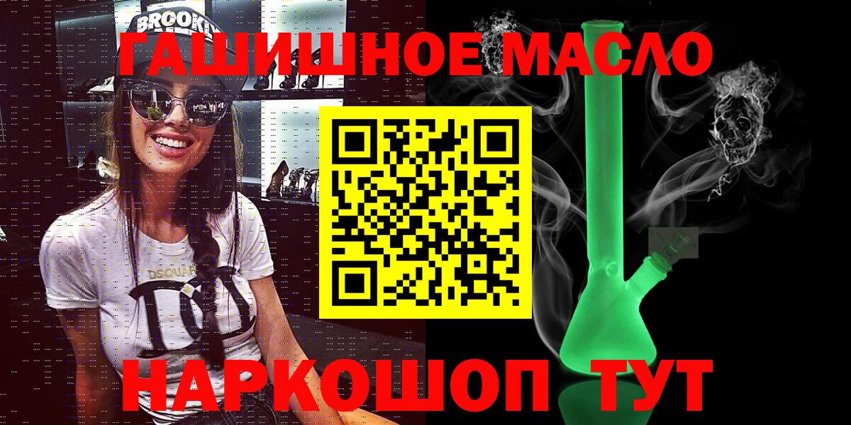 Дистиллят ТГК THC oil Воткинск