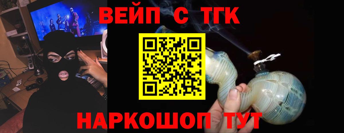 Дистиллят ТГК THC oil Воткинск