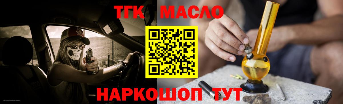 Воткинск  ТГК вейп с тгк  Вход с VPN 